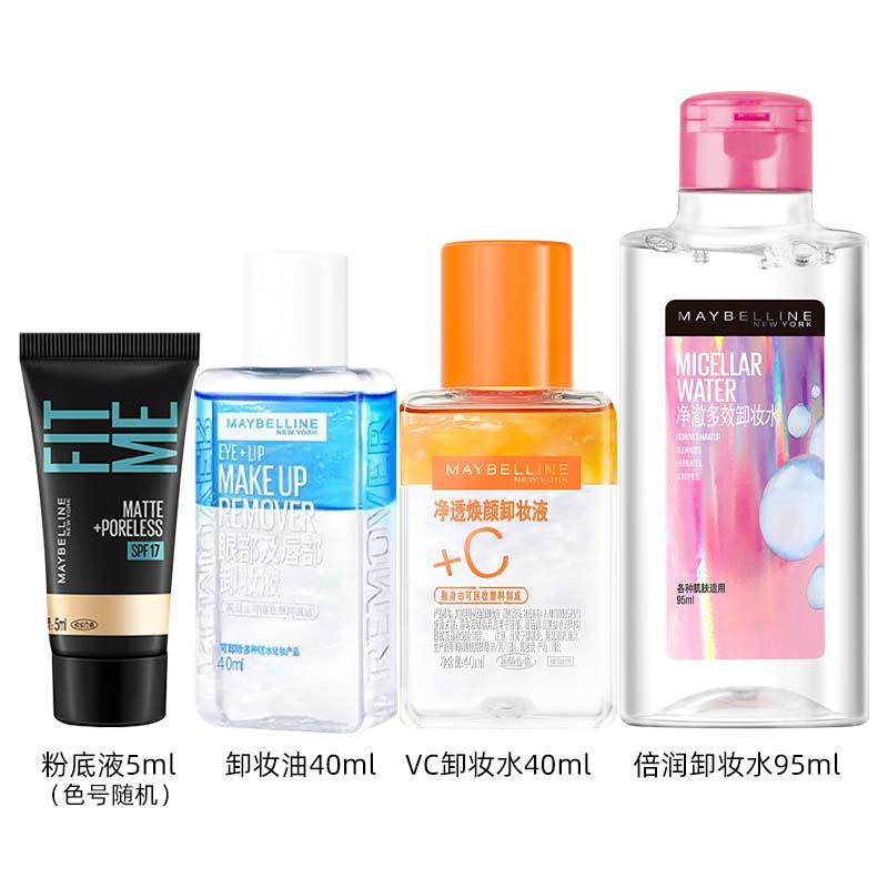 Maybelline Sample Set Eye and Lip Remover + Girlfriend Best Friend Travel Bag-travel Bag-fitme Liquid Foundation Color Number Is Randomly Distributed
