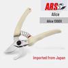 Japanese Pruning & Garden Shears for Flowers & Fruit Trees