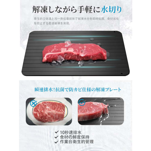 Recommended by Kaji Yarou: Blaulock Thawing Plate, Rapid Thawing, Aluminum Food Plate with High Thermal Conductivity, Made In Japan, Lightweight, Slim