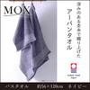 Orim Mox Bath 58 X 120 Towel, Navy, Approx. Cm, OL-2800