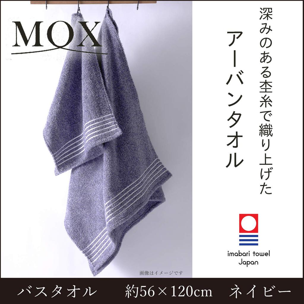 Orim Mox Bath 58 X 120 Towel, Navy, Approx. Cm, OL-2800