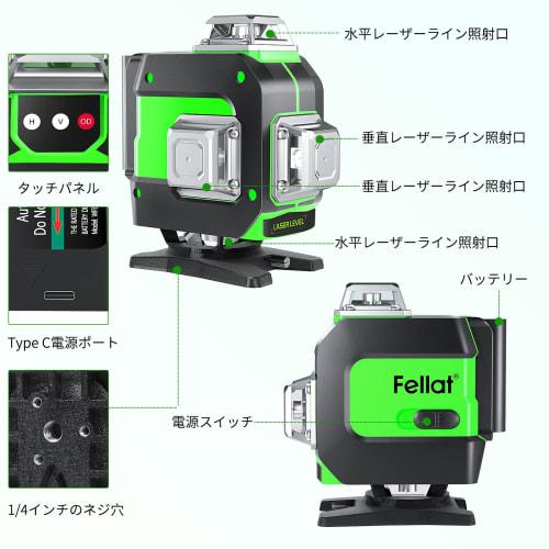 FELLAT Laser Level, 4x360 Green Laser, 16 Lines, Automatic Correction, Tilt Mode, 5 Brightness Settings, Type C Rechargeable, Indoor/Outdoor Use, Jap