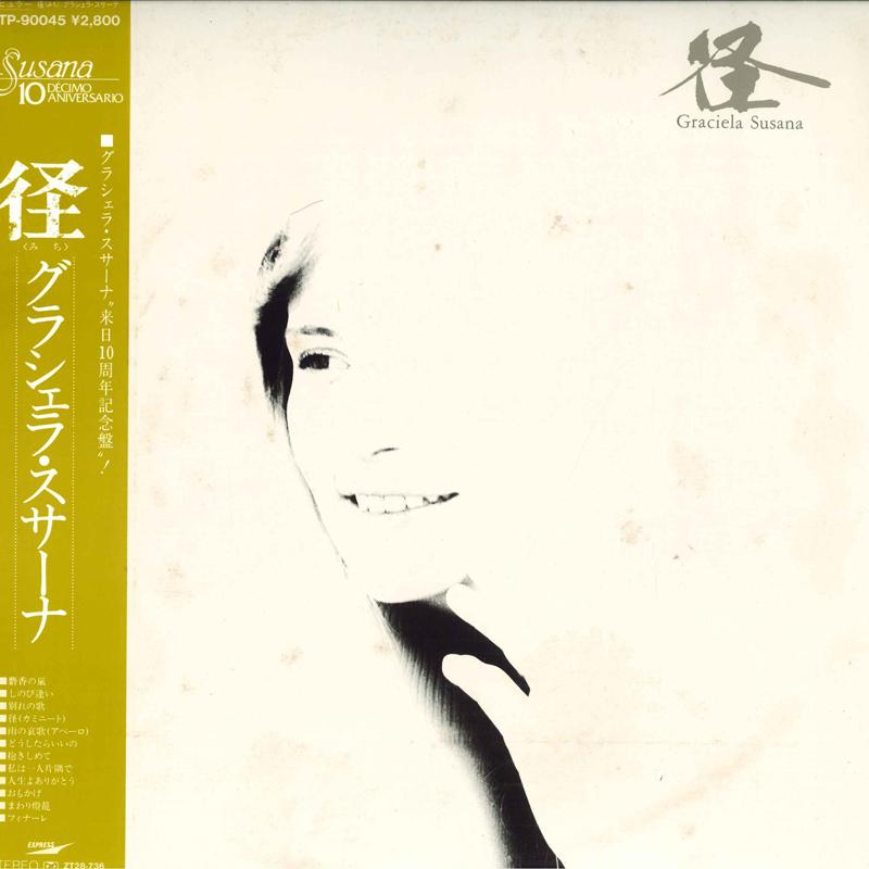 

LP Record - Michi ETP90045 EXPRESS 1981 Japan Pop