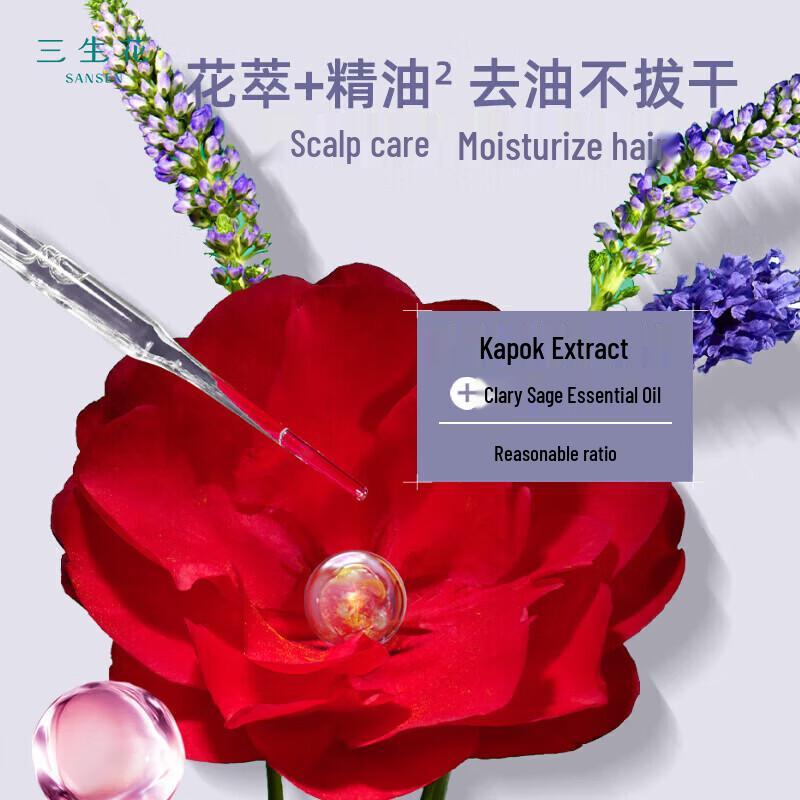 Sansheng Flower Essential Oil Fragrance Shampoo (Oil Control)