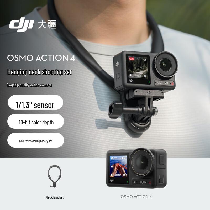 DJI Osmo Action 4 Neck Mount Kit (CN version)
