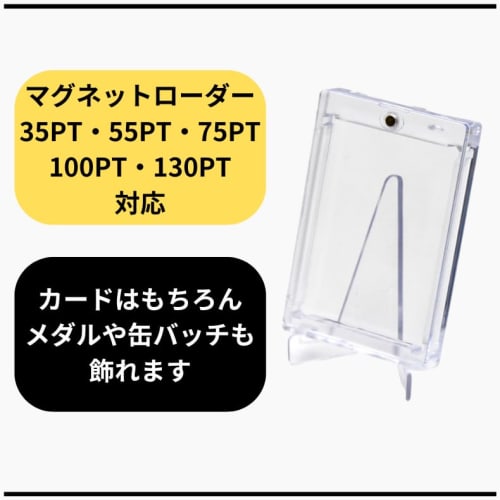 Tcimm Card Stand, 12 Trading Cards, Magnetic Loader, W65 x D52 x H86mm