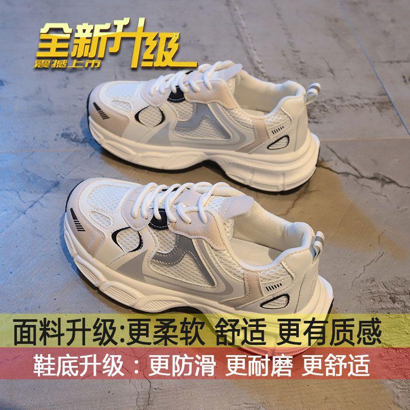 Thick-soled casual sneakers for women's autumn breathable spring and autumn new explosive dad shoes for women versatile running shoes 2025