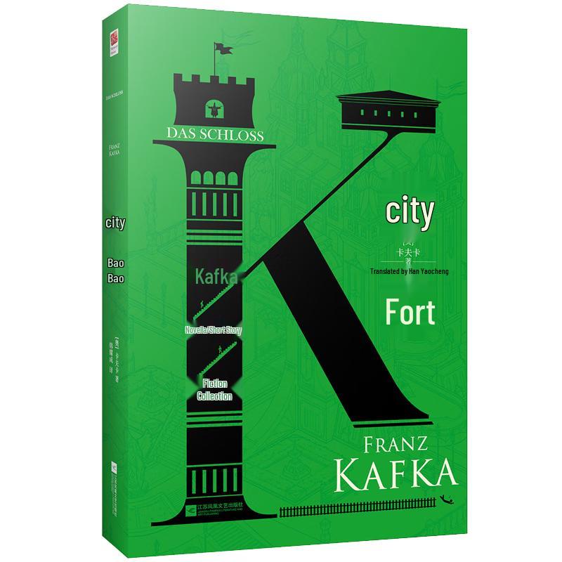The Castle by Franz Kafka