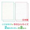 DENSO Japan Small Dishcloths, Palm-Sized, 20 X 30cm, 2 Dishcloths X 2 Sets, Easy To Wring, Kitchen Cloth, Dishcloth, Made In Japan, W-507