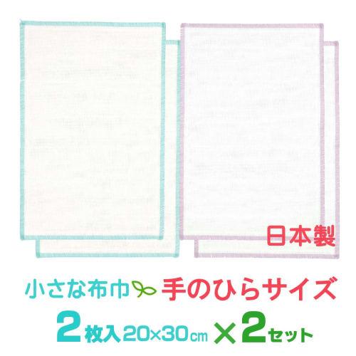 DENSO Japan Small Dishcloths, Palm-Sized, 20 X 30cm, 2 Dishcloths X 2 Sets, Easy To Wring, Kitchen Cloth, Dishcloth, Made In Japan, W-507