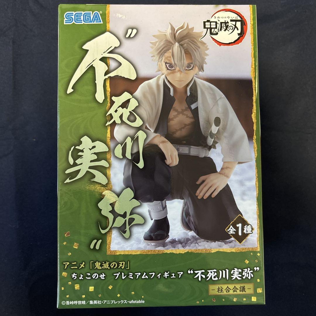 

[USED] Demon Slayer: Kimetsu no Yaiba Sanemi Shinazugawa Premium Figure