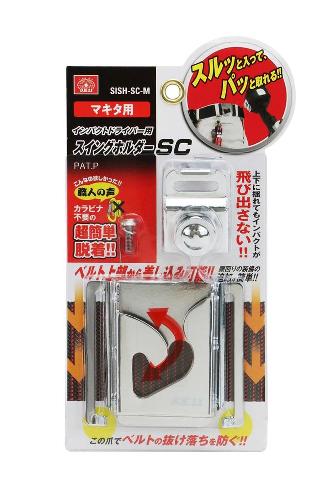 SK11 Impact Swing Holder SC for Makita (SK11) SISH-SC-M