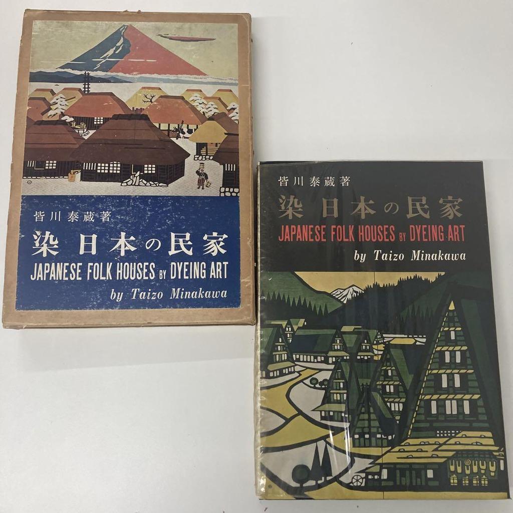 [USED] Old books, dyed Japanese houses