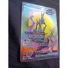 Used Pokemon Card Tetsunokashira ex SAR / 094/071 sv5M
