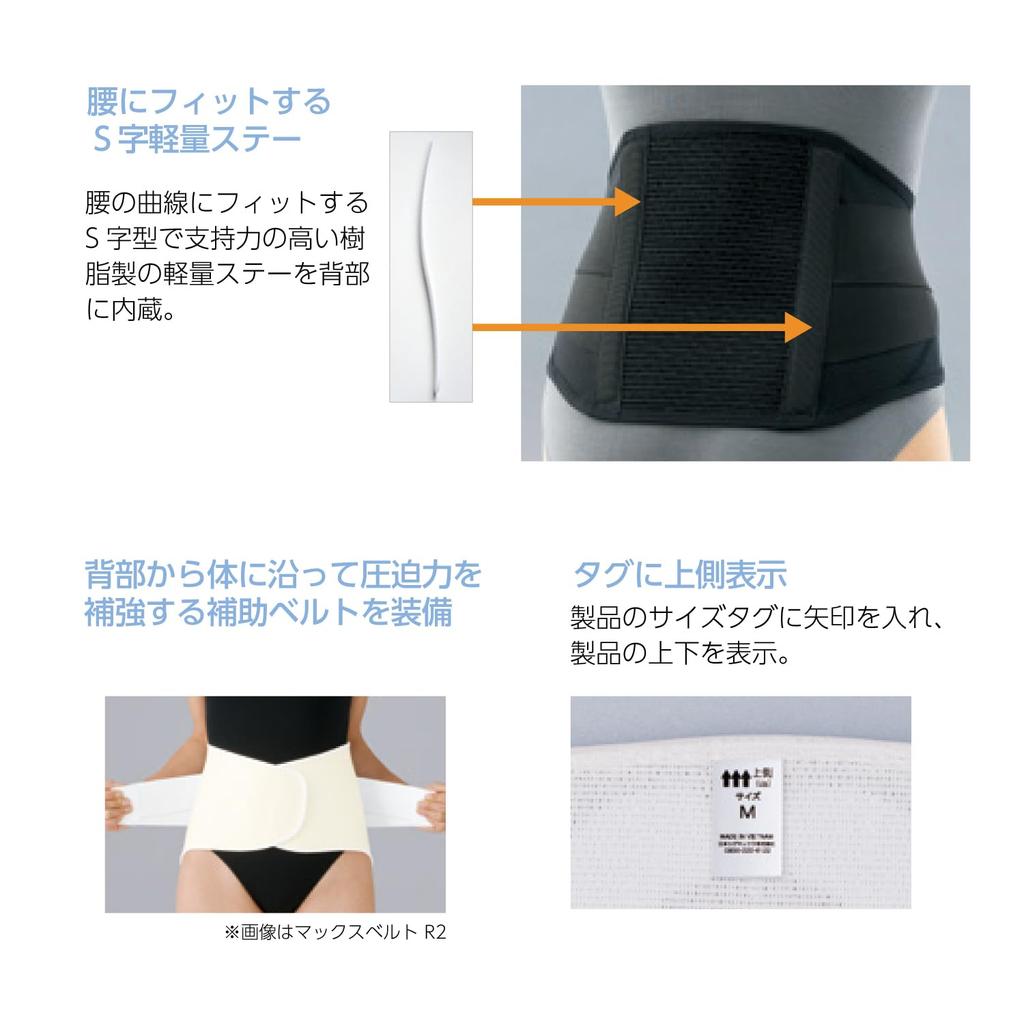 Nippon Sigmax Maxbelt me Black 322402 Back Pain Belt Corset Lumbar Support Medical Supplies Manufacturer (M)