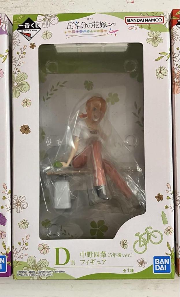 [USED] Anonymous shipping Ichiban Kuji The Quintessential Quintuplets Nakano Nino Yotsuba May 5 years later ver.