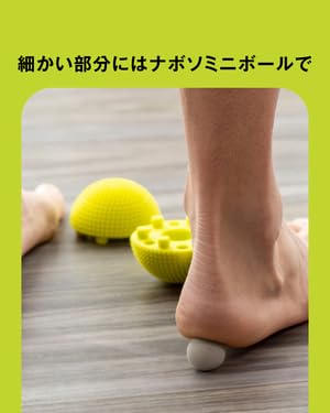Naboso Neuro Ball (Lime Yellow) - Developed by a US podiatrist, US patented texture. Foot care, conditioning, plantar fascia, myofascial release.