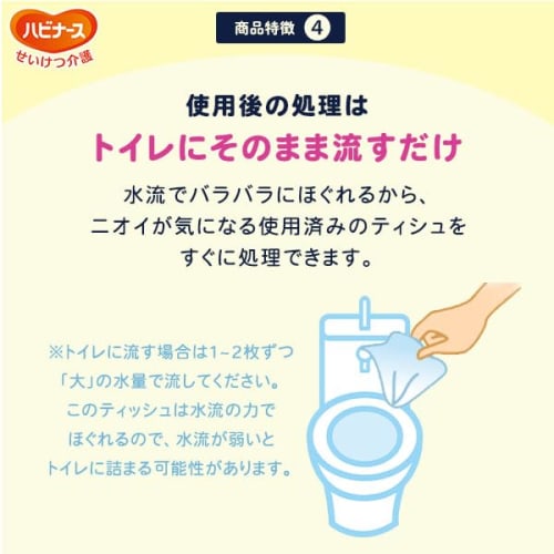 [.co.jp Exclusive] Habinurse Flushable Baby Wipes, 72 Wipes + 16 Wipes (2 Packs), Unscented, Plastic with Lid, Made In Japan, 180 X 190 Mm