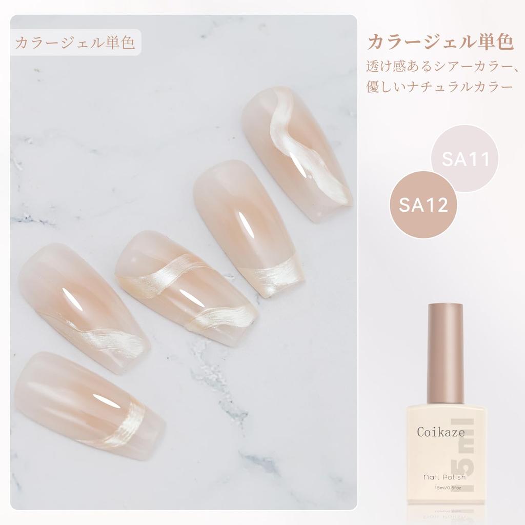 Coikaze Gel Nail Color Transparent Sheer Color Single Large Capacity Suitable for Beginners and Single Color 12 Natural Faces Gel, Gel, Color, 15ml,