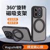 Para Xiaomi 17 Funda Magnética Simple Anillo de 360° Para MagSafe Cubierta Acrílica Transparente Mate Para Mi 17 Novedades Carcasa Antideslizante