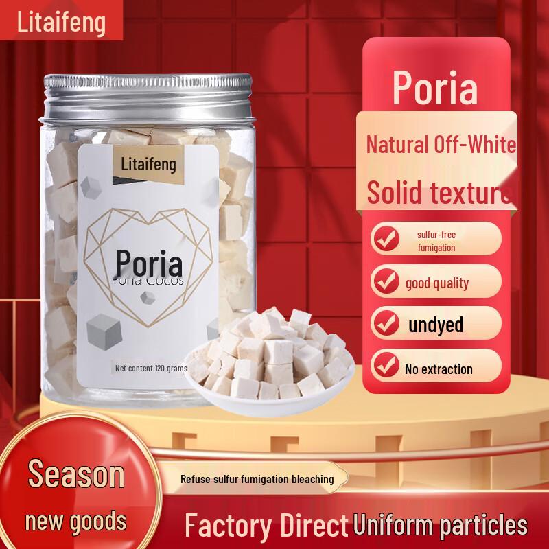 Litai Feng Poria Cocos White Blocks 120g