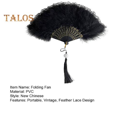 Vintage Feather Lace Folding Fan with Tassels Portable Summer Hand Held Fan Decoration Dance Performance Props Party Costume Accessories