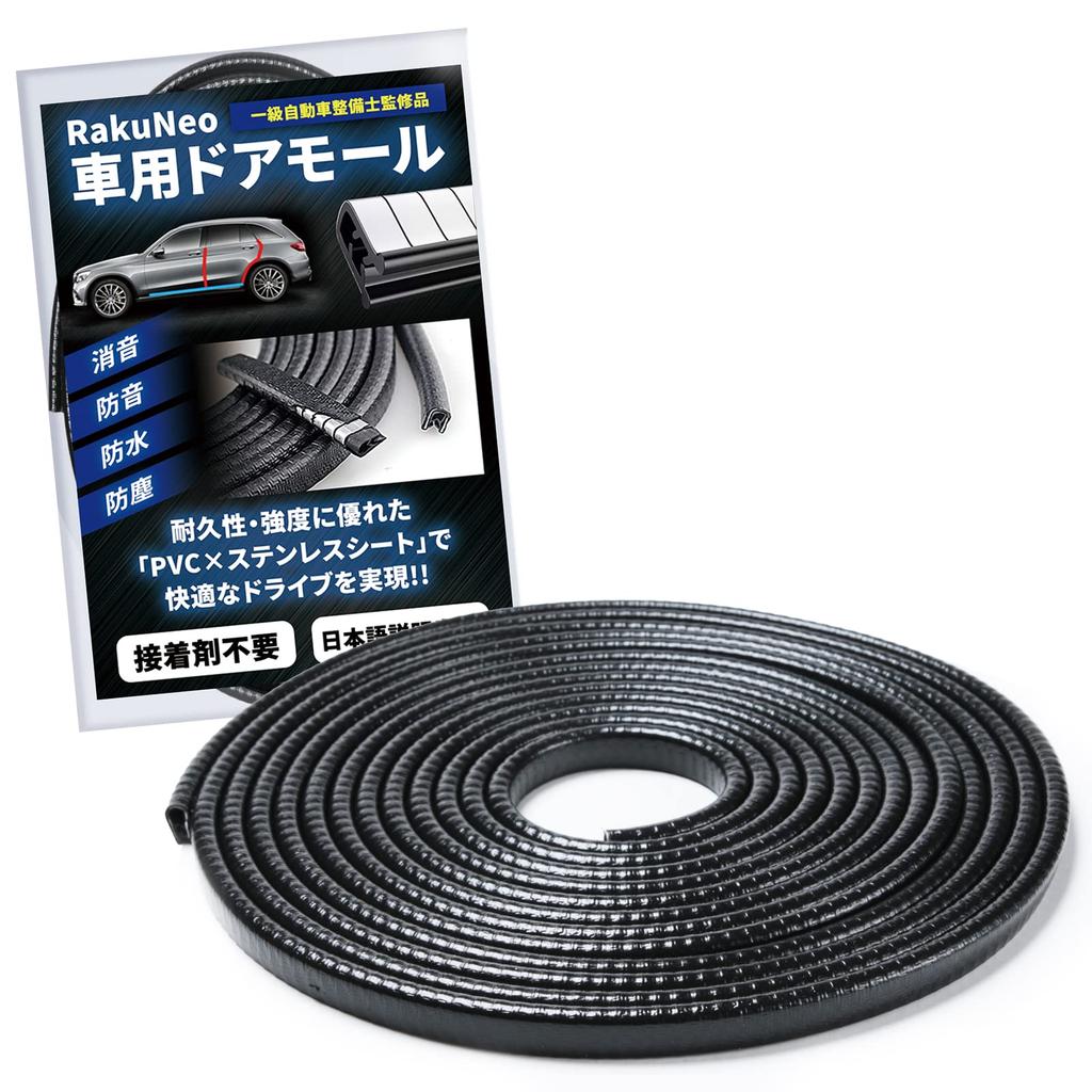 RakuNeo Door Mall, Door Guard, Supervised by Automobile Mechanic, Car Mall, Door Scratch Prevention,