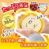 Relax Yutapon Hand by Hakugen Featuring Sumikko Gurashi Cat 365 for Warming and Azuki Warmer, Hand-Held Type, Earth, Design, Uses, Reusable, Hands,