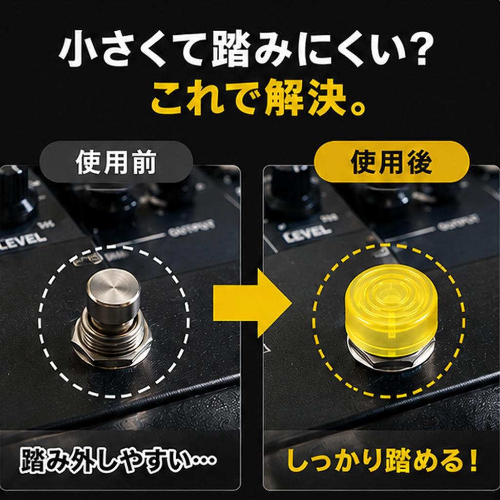 XuJJJJunB Footswitch Pack of for Guitar Effects Pedal Caps and Footswitch Caps Hats, 5, (Yellow)