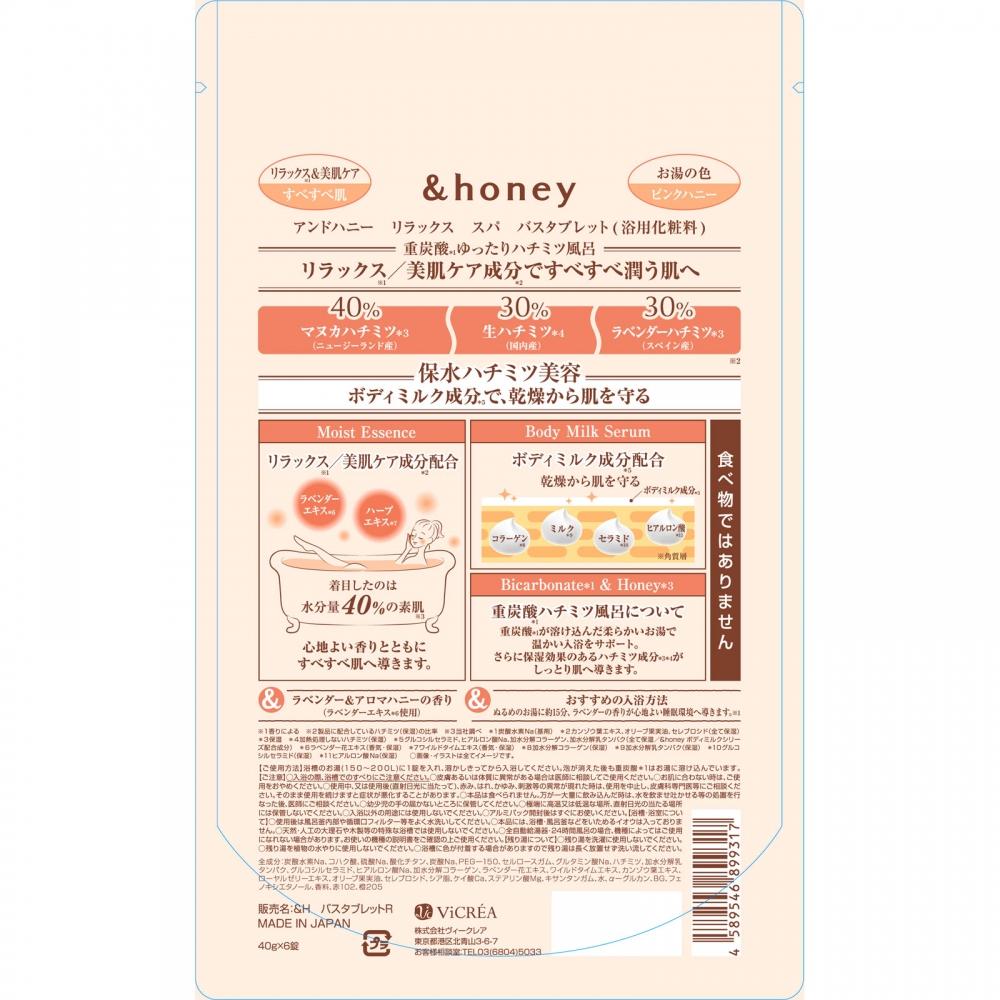  Honey And Honey Relax Spa Bath Tablet 40g 6 Tablets