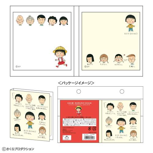 Toshin Pack Chibi Maruko-chan Bi-fold Sticky Notes (Maruko and Friends) CM-FU521
