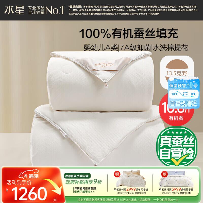 Mercury Home Textiles 100% Tussah Silk All-Season Two-in-One Duvet 220cm*240cm