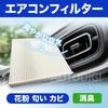 Car Air Conditioner Filter Toyota 86 Copen GR SPORT Pixis
