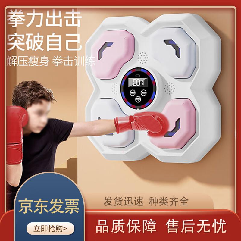 Smart Music Boxing Target