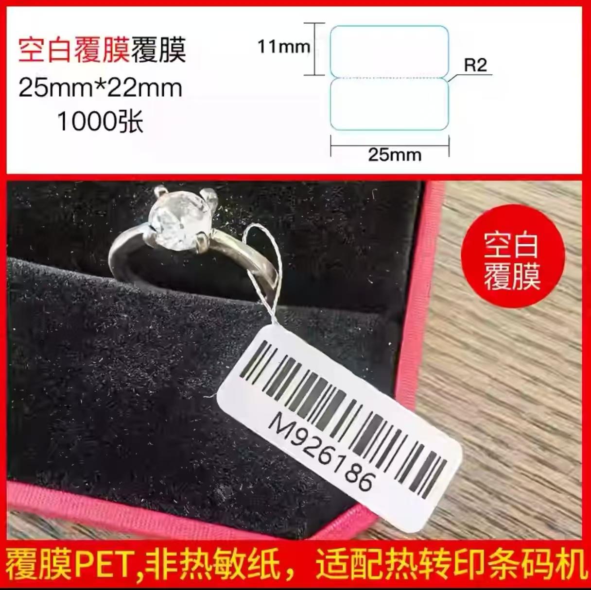 Jewelry Label Thermal Transfer Label Paper Necklace Bracelet Self-adhesive Sticker Printing Paper Jewelry Price Tag Pre-printed (as the picture,Thermal Transfer Jewelry Label)