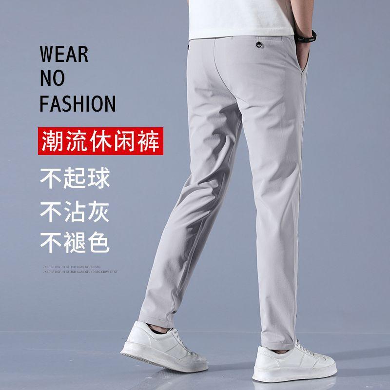 Ice pants men's summer new business fashion large size thin elastic casual trousers