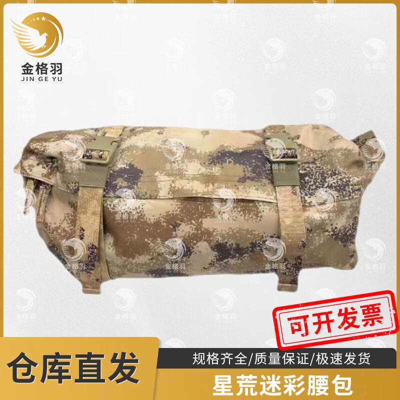 Мужская уличная камуфляжная поясная сумка JINGEYU