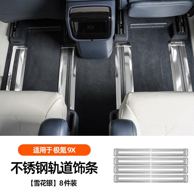 Fit For ZEEKR 9X 2025 Specialized Stainless Steel Seat Rail Trim Strip Protective Bright Strip Interior Modification Ornaments