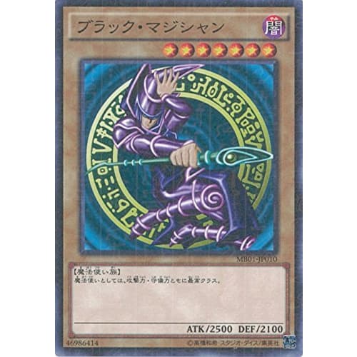 Yu-Gi-Oh! Card MB01-JP010 Dark Magician Millennium Rare Yu-Gi-Oh! Arc-V MILLENNIUM BOX GOLD EDITION