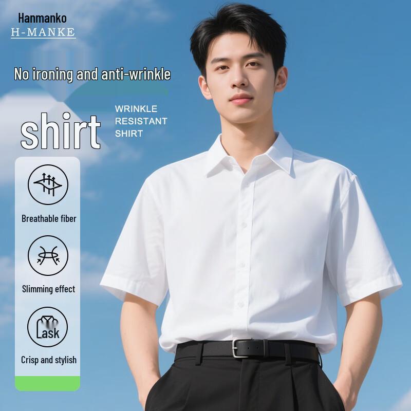 Мужская приталенная деловая рубашка HanManKe S