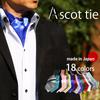 [VAGHEZZA] Ascot Tie and Pocket Square Set, Made in Japan, Plain, Suitable for Weddings, Receptions, and Golf (Light Purple)