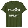 Is There Love in There Tshirt Parody Fun Unisexs Short Sleeve Funny Humor Graphic Shirt Casual Top Unisexs Japanese Quote Tee