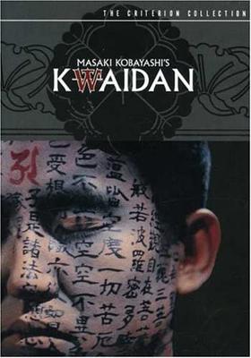 DVD DVD - KWAIDAN KWA020 US Filme & DVD Gebraucht