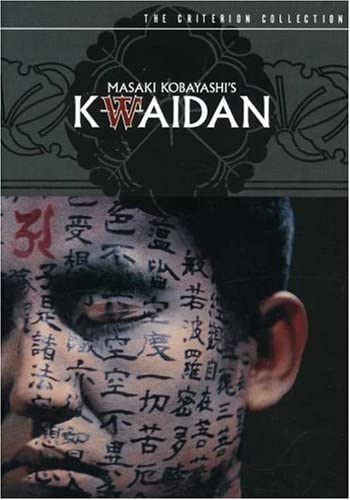 

DVD DVD - KWAIDAN KWA020 Американские фильмы и DVD Б/У