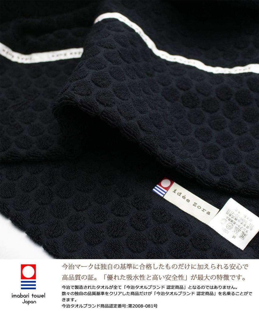 Towel Blanket IZ0158 Black [Maruei Towel]