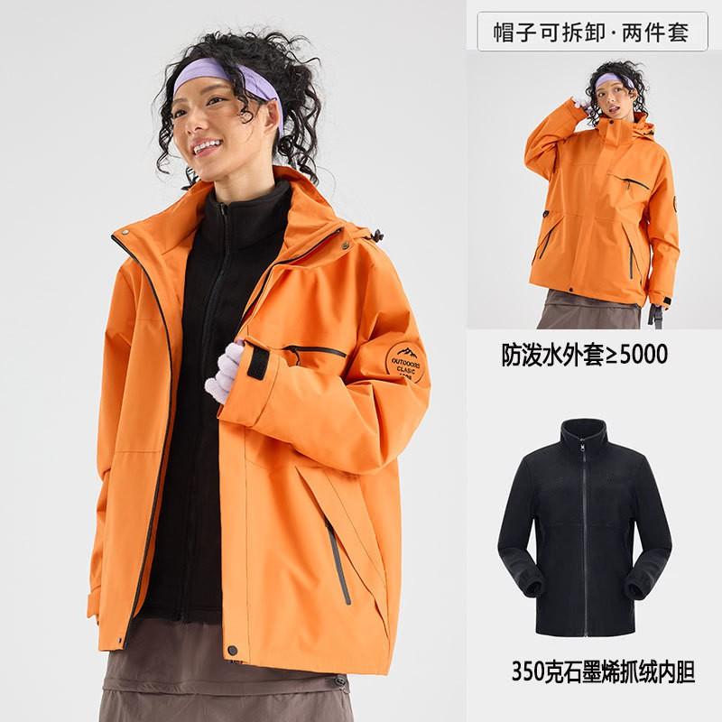 Men Women 3-in-1 Waterproof Windproof Hiking Jacket With Fleece Inner Removable Outdoor Mountaineering Coat