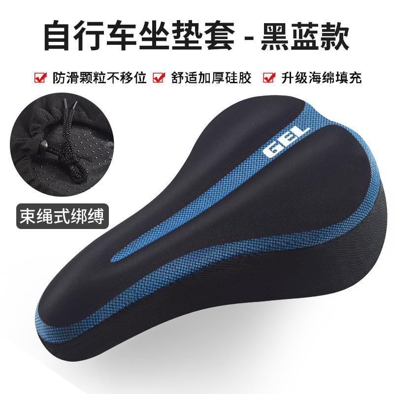 Bike Seat Cushion Thick Silicone Comfortable Saddle Cover Mountain Road Bikes Cycling Accessories