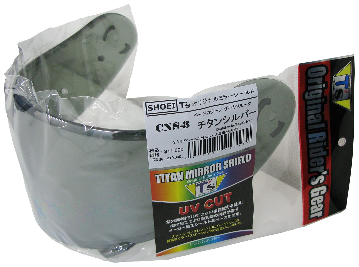 

Mirror Shield Pinlock Titanium Silver Dark Smoke [Tees] CNS-3