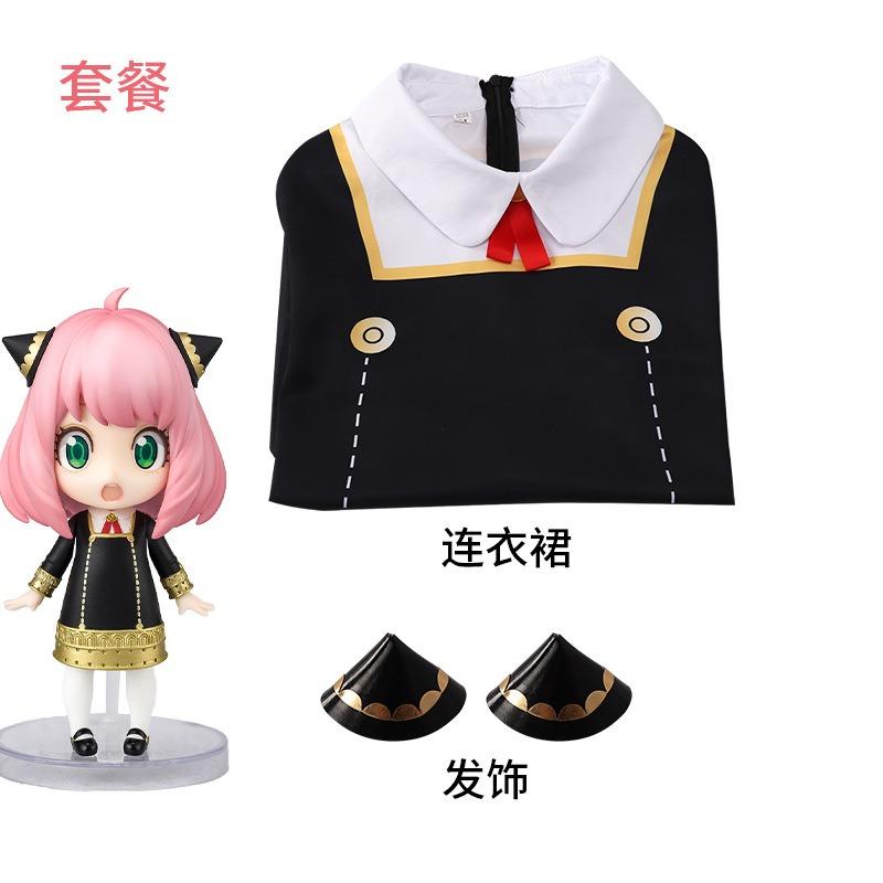 Spy playmaker cos costume Yoel Blair male host Fujie cosplay Ania skirt set