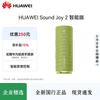 Huawei Sound Joy 2 Smart Portable Bluetooth Speaker